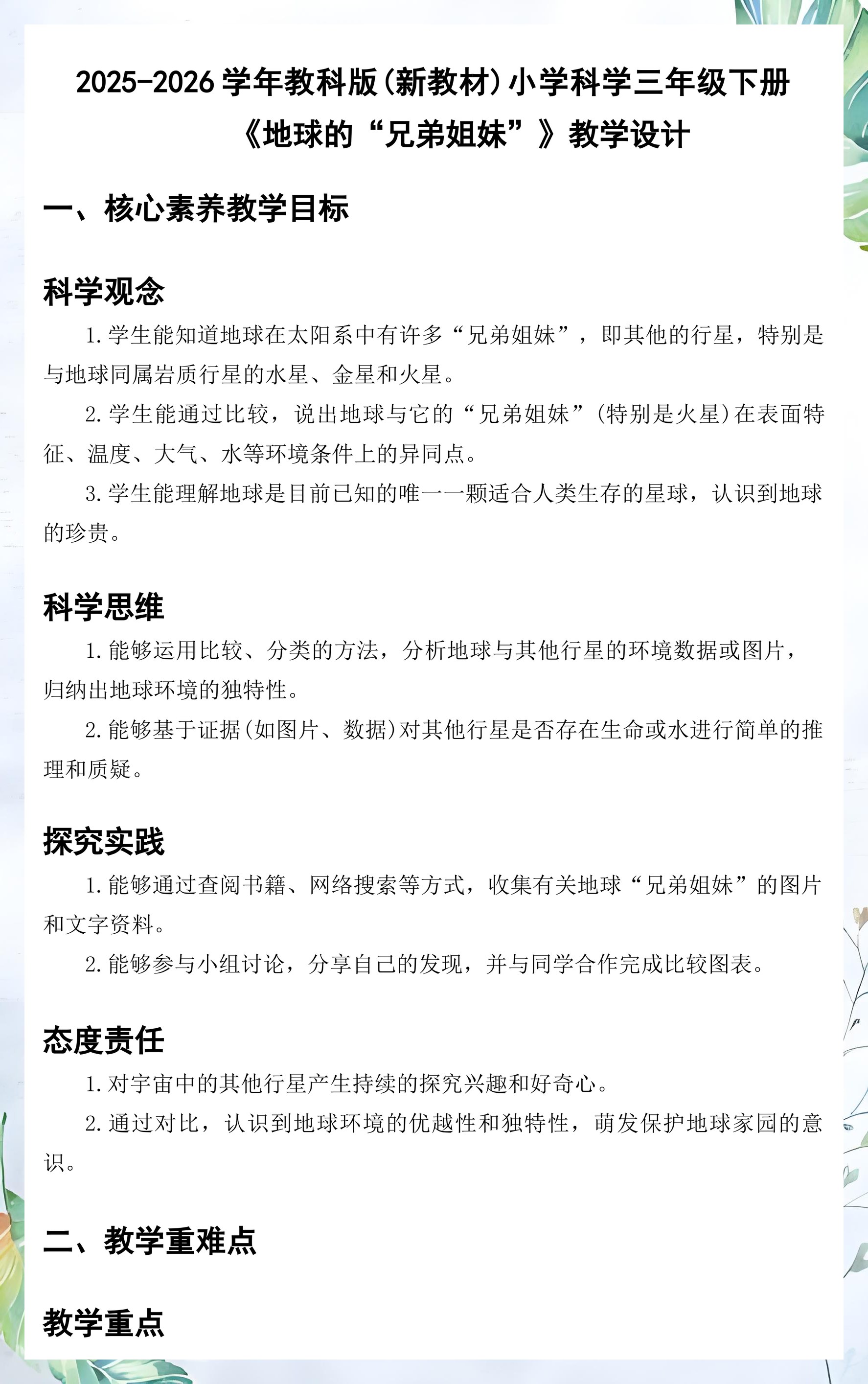 地球科学有用吗,地球科学是北大核心吗 地球科学有用吗,地球科学是北大核心吗