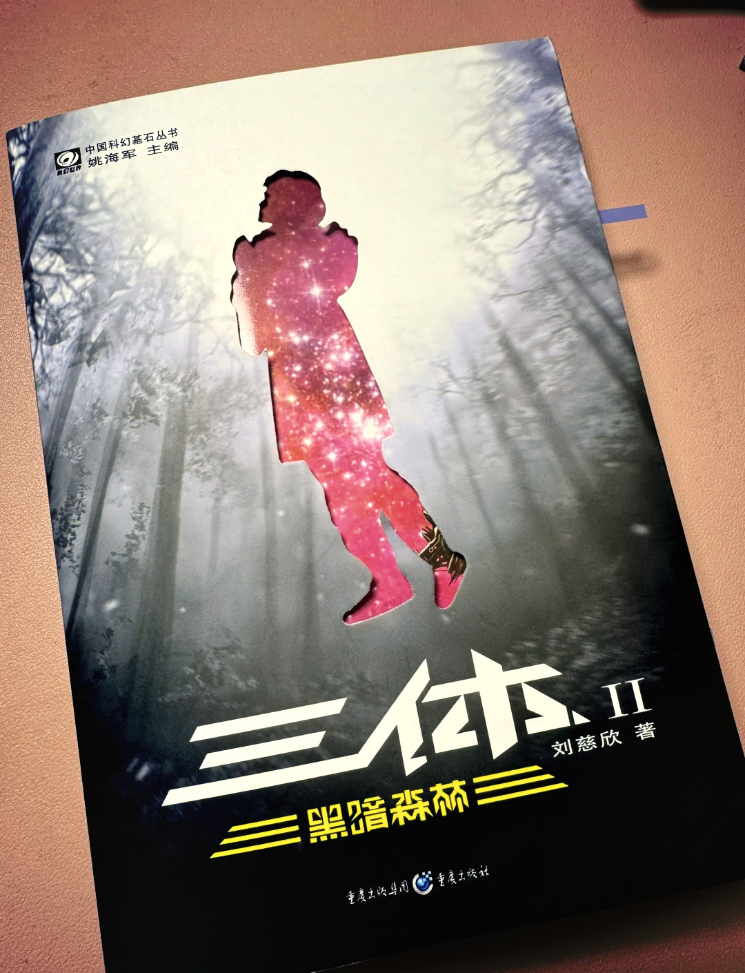 三体地球科学与神迹,三体科幻世界杂志跟小说的具体删减了什么 三体地球科学与神迹,三体科幻世界杂志跟小说的具体删减了什么