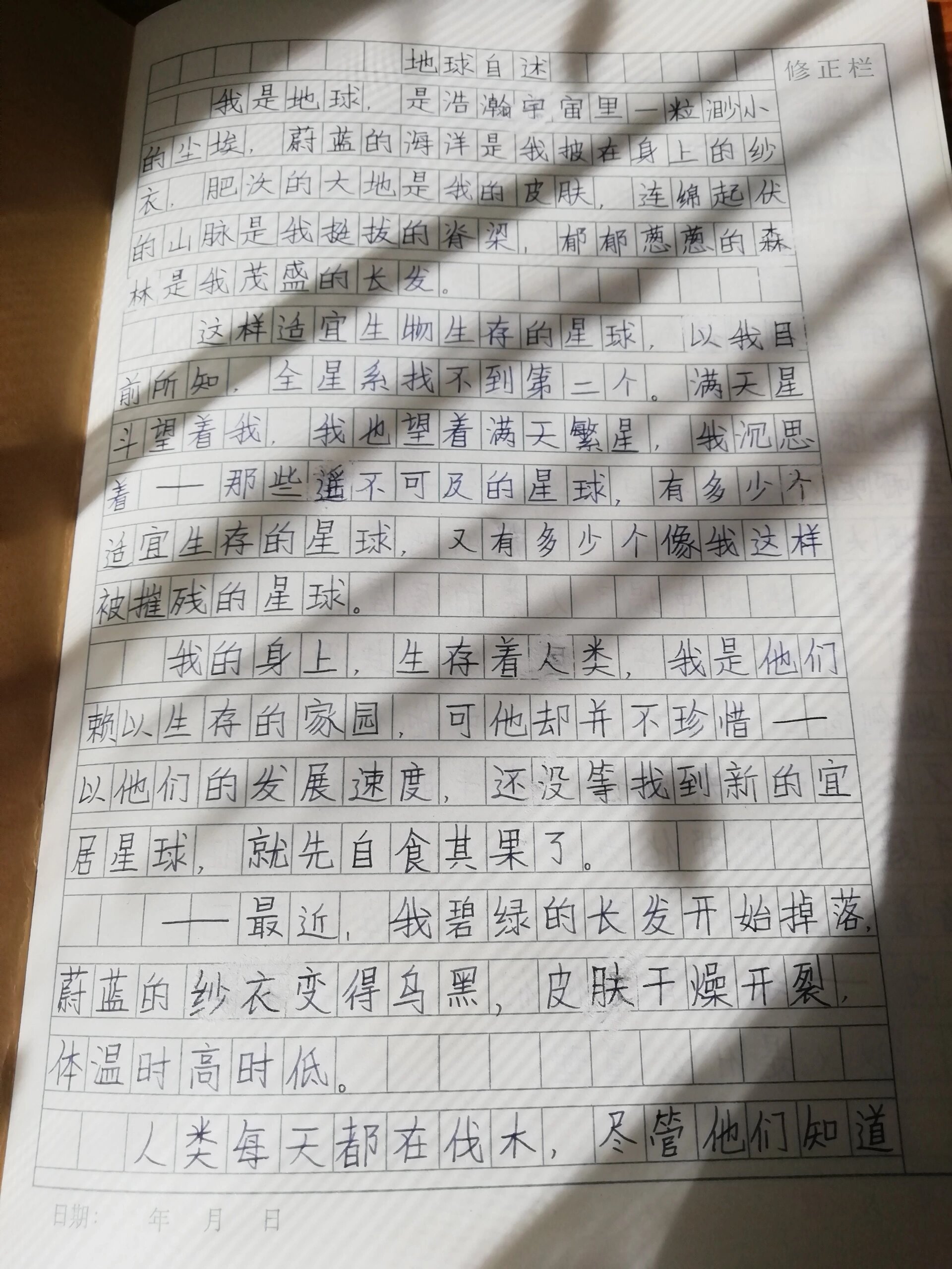 地球科学四年级作文,有趣的科学课四年级作文 地球科学四年级作文,有趣的科学课四年级作文