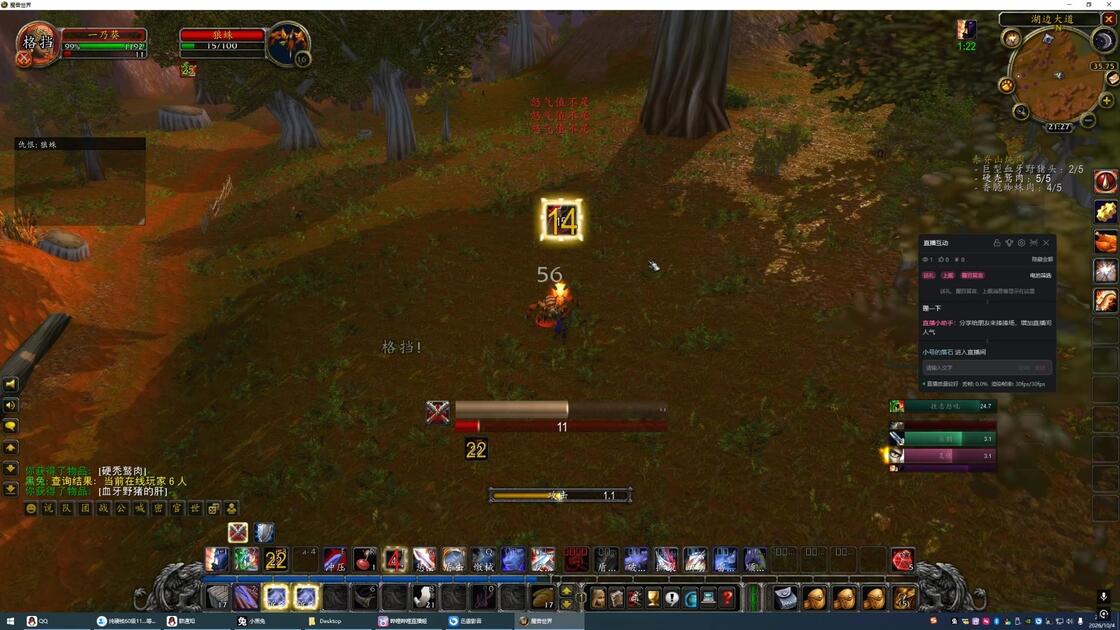 魔兽世界60级物理buff,60级魔兽世界狂暴战buff