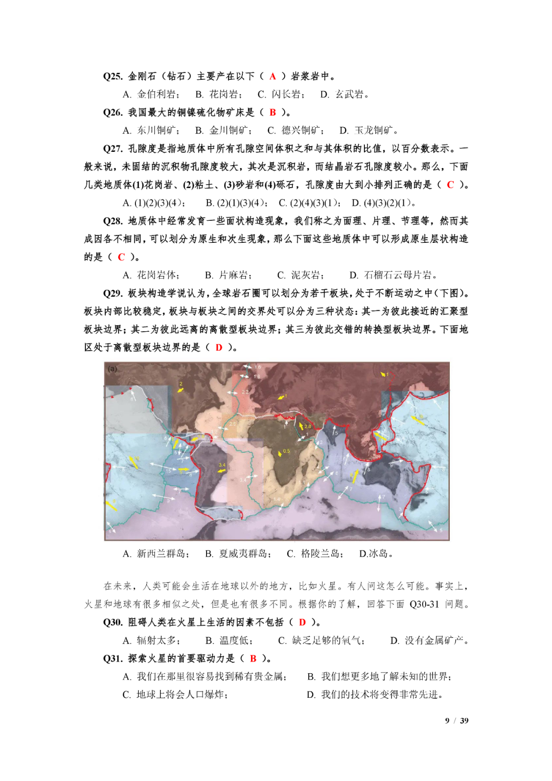地球科学奥赛如何准备,地球科学奥赛如何准备?