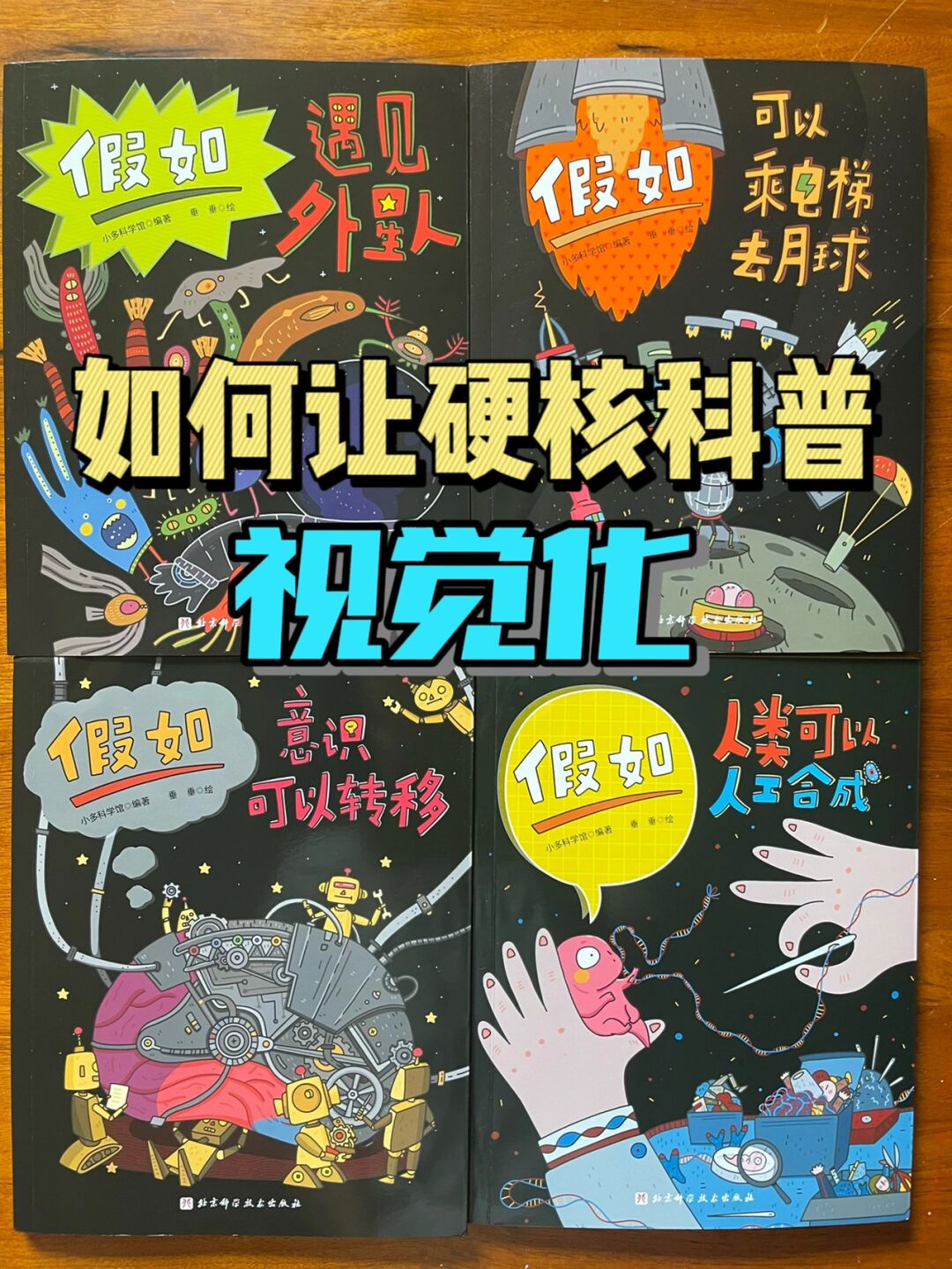 生命世界物理,生命世界奥秘教材 生命世界物理,生命世界奥秘教材