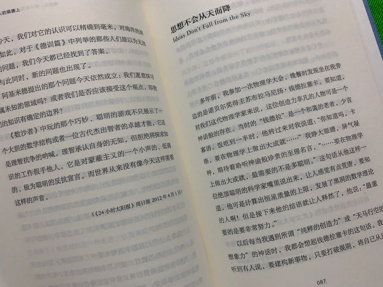 世界的本质物理学,世界的本质是物质还是意识