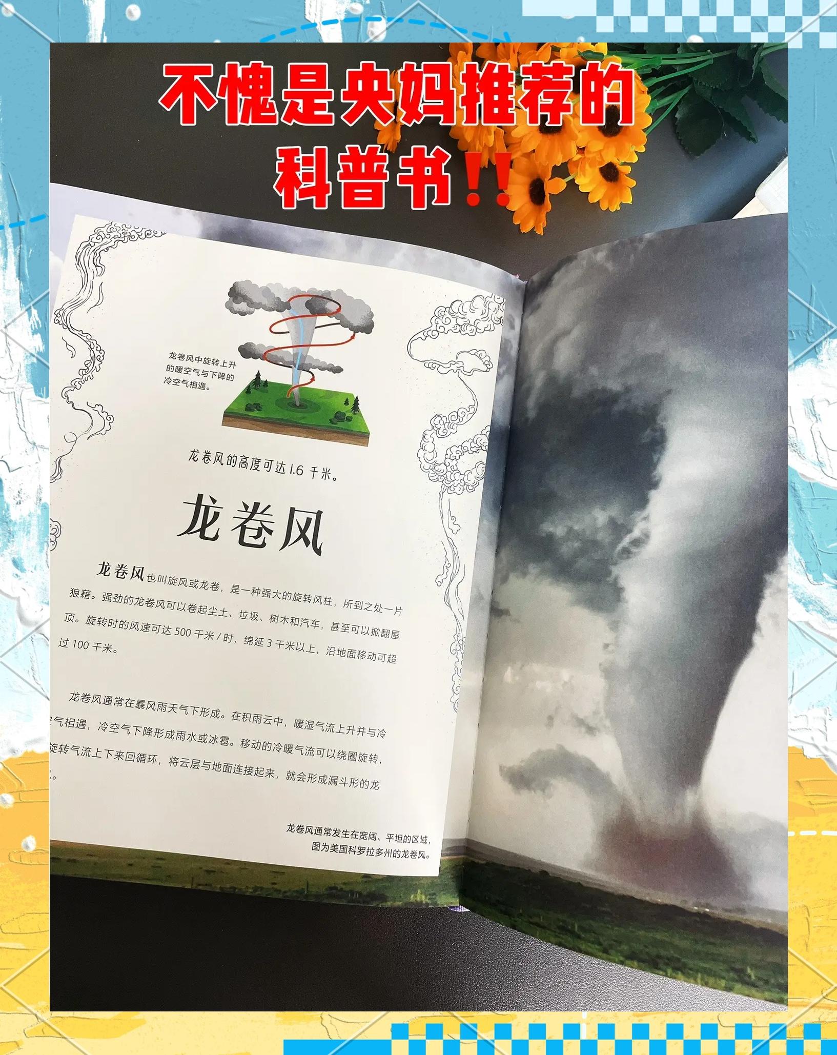 地球科学书籍正版购买,地球科学书籍正版购买平台