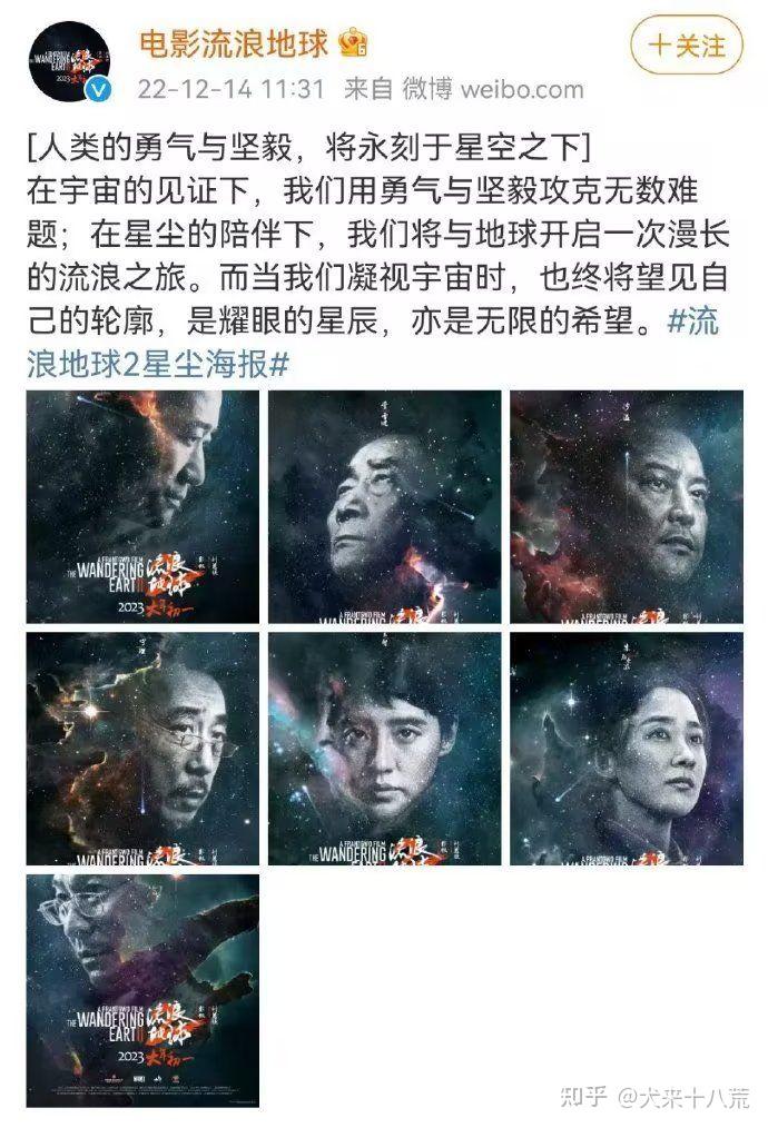 流浪地球科学理论解释,流浪地球科学理论解释是什么