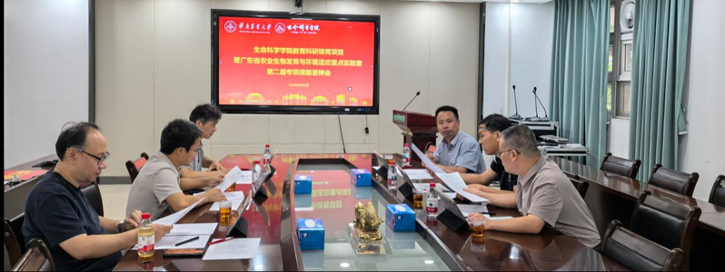 生命科学院博士实验,生命科学院教师列表名单