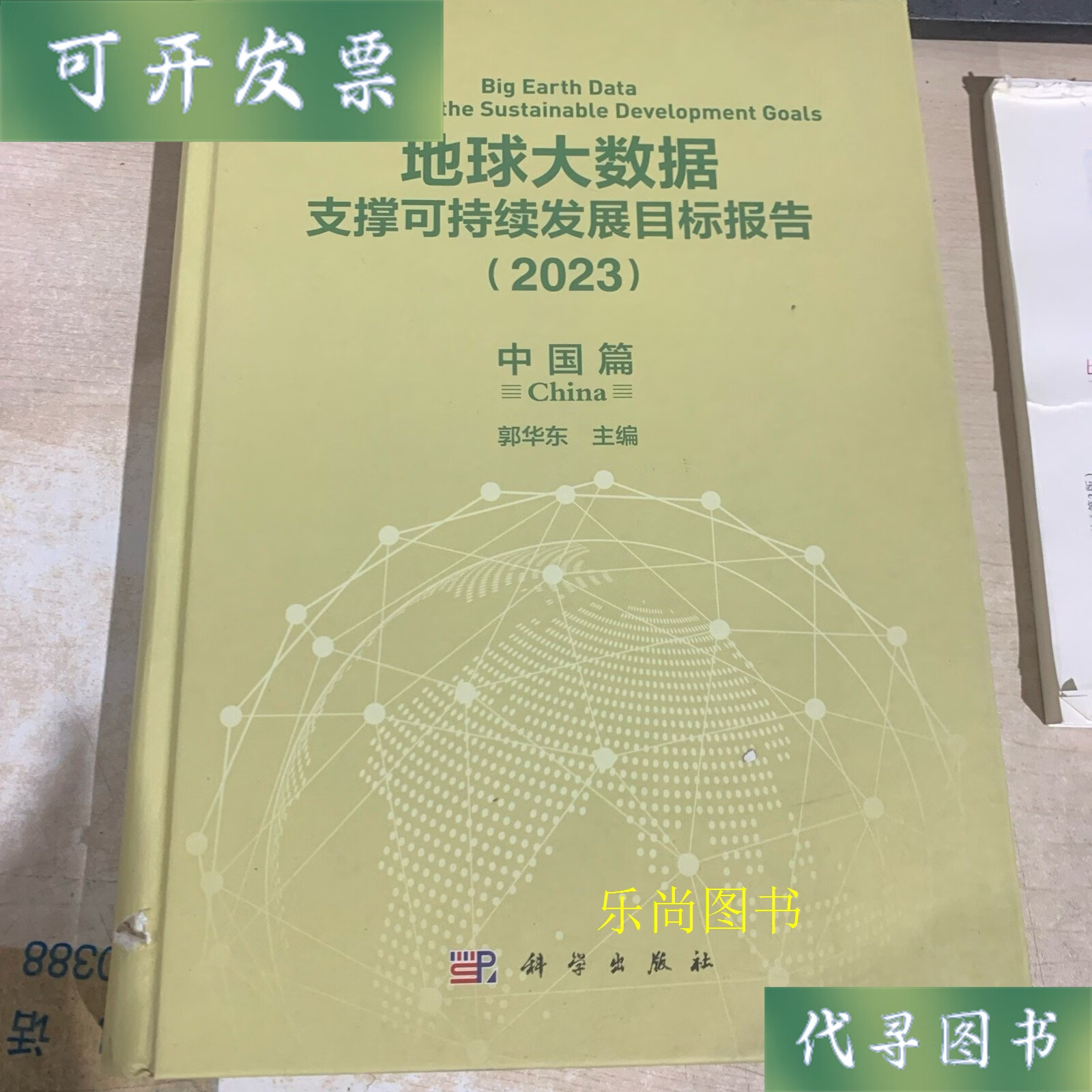 国内地球科学发展现状,地球科学薄弱学科的现状 国内地球科学发展现状,地球科学薄弱学科的现状