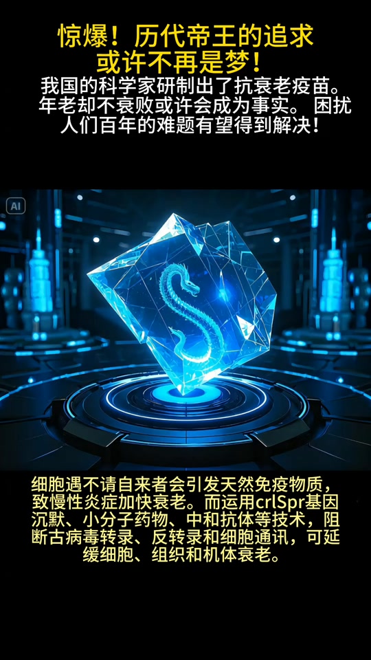 生命科学永生人,生命科学对人类未来的影响