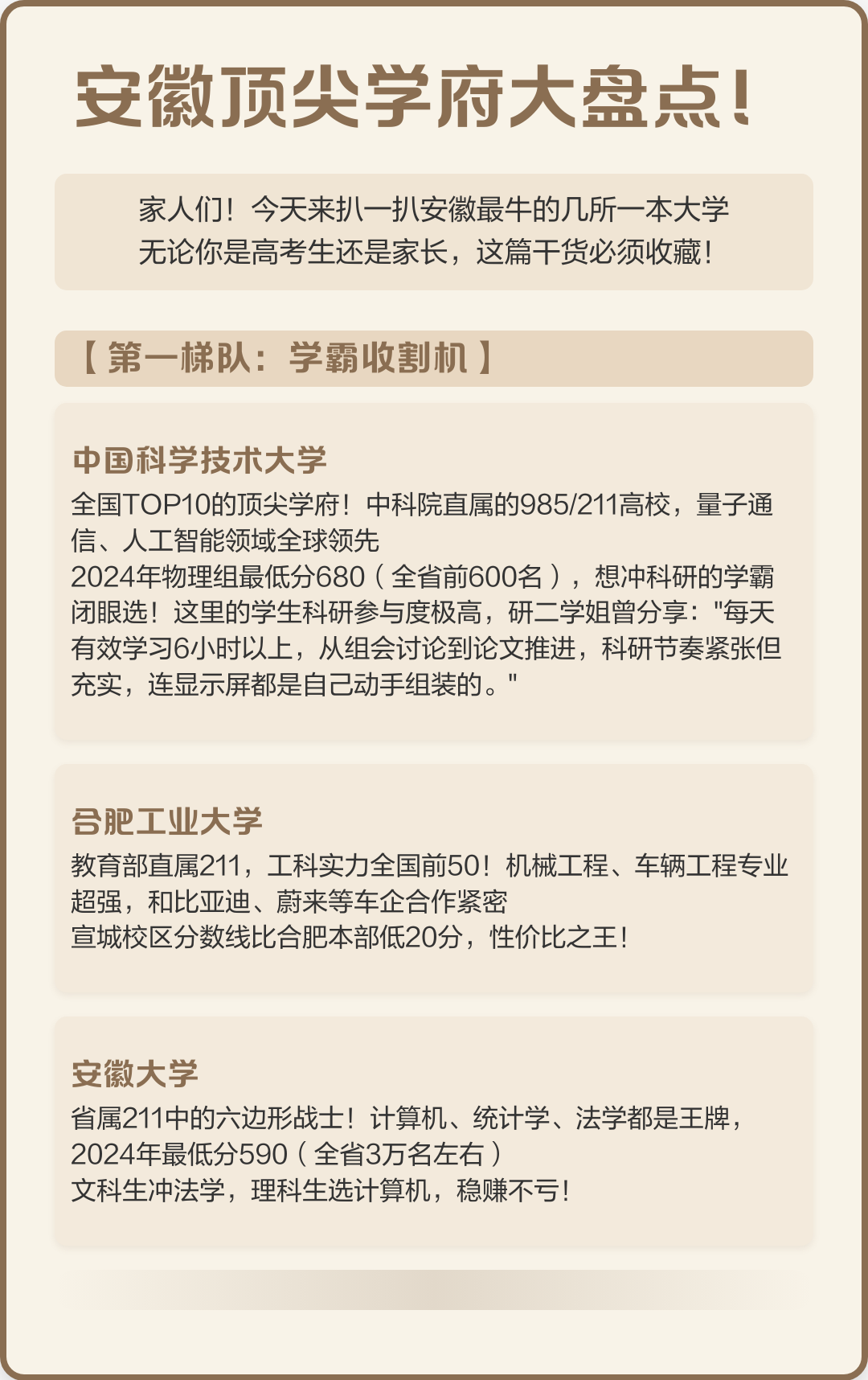 世界物理第二梯队,世界物理第二梯队排名 世界物理第二梯队,世界物理第二梯队排名