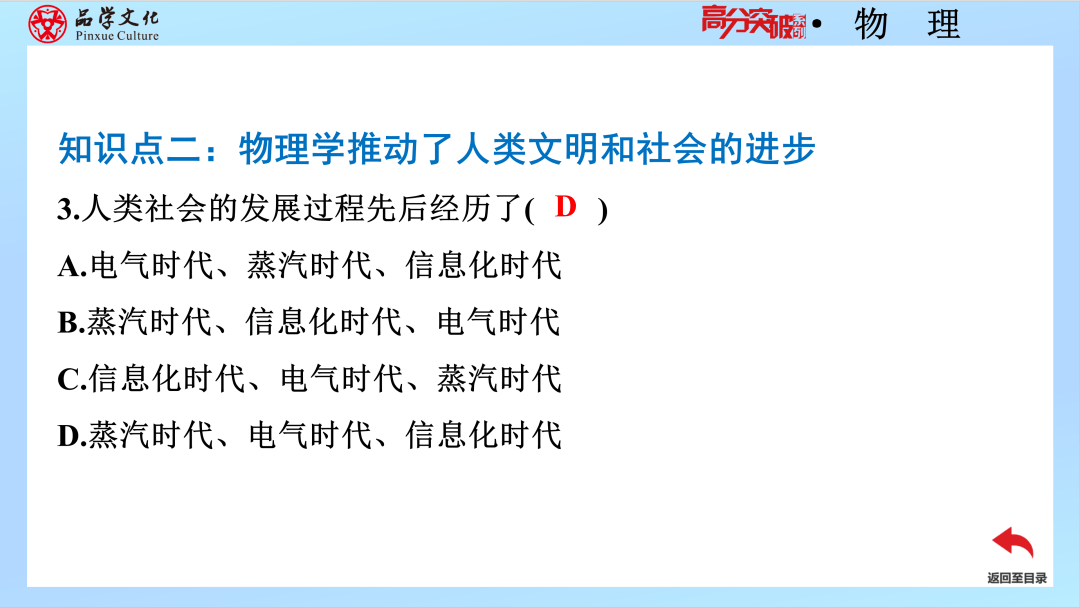 走进物理世界导入新课,走进物理世界导入新课教学设计