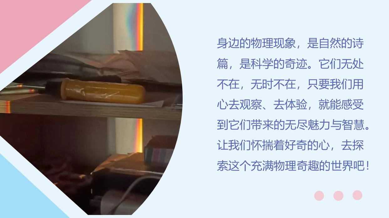 走进物理世界导入新课,走进物理世界导入新课教学设计 走进物理世界导入新课,走进物理世界导入新课教学设计