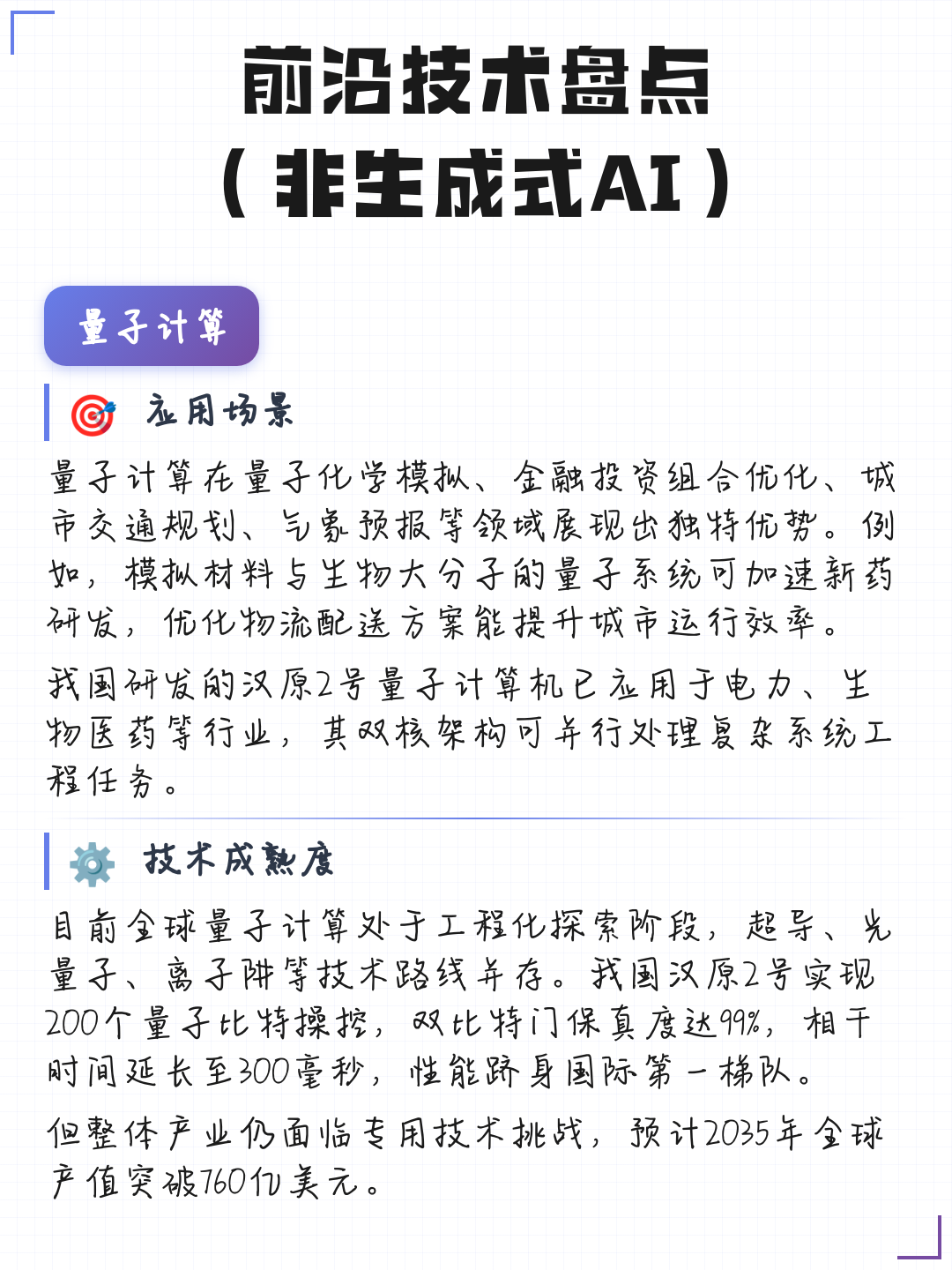 近期科技前沿成果盘点,近期有关科技前沿的新闻事件