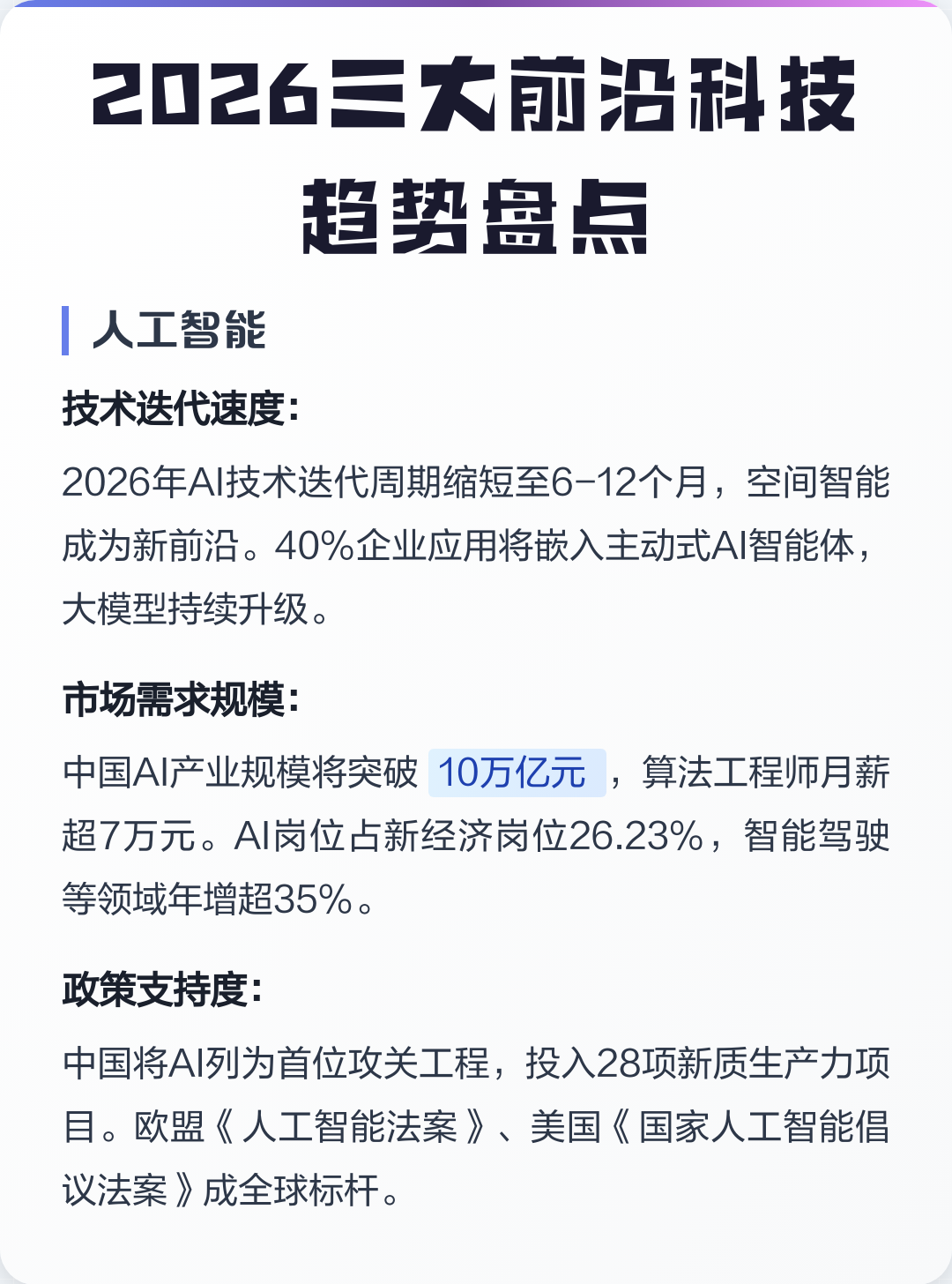 近期科技前沿成果盘点,近期有关科技前沿的新闻事件 近期科技前沿成果盘点,近期有关科技前沿的新闻事件