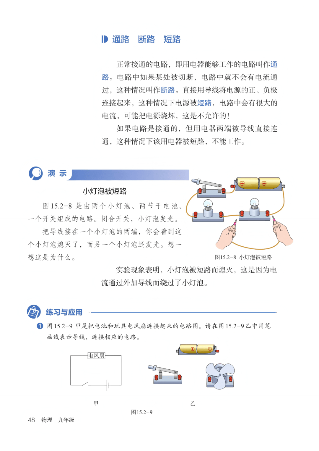 初中物理光的世界教材,初中物理光的色散实验视频