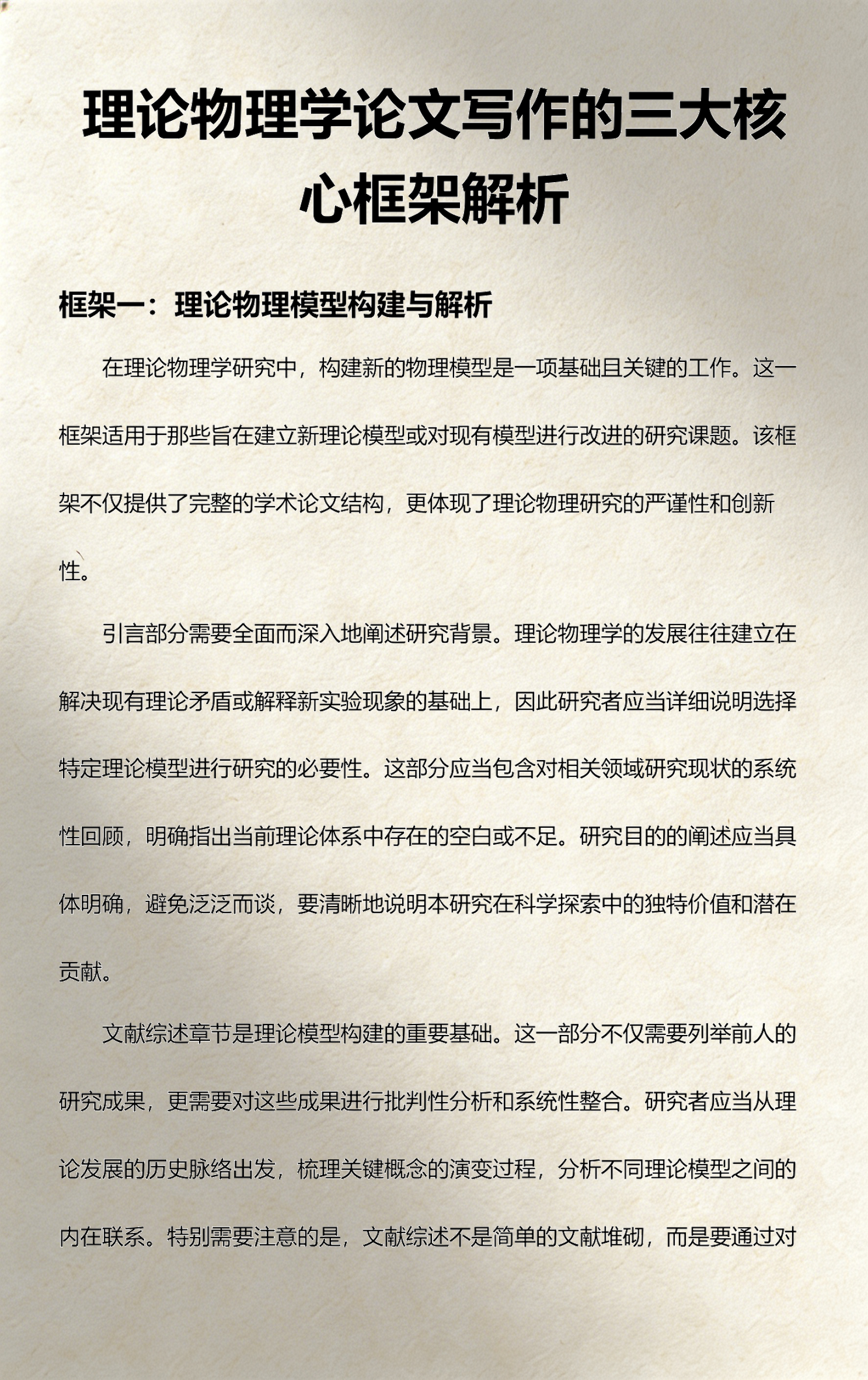 物理世界的四大基,物理世界的本质是什么