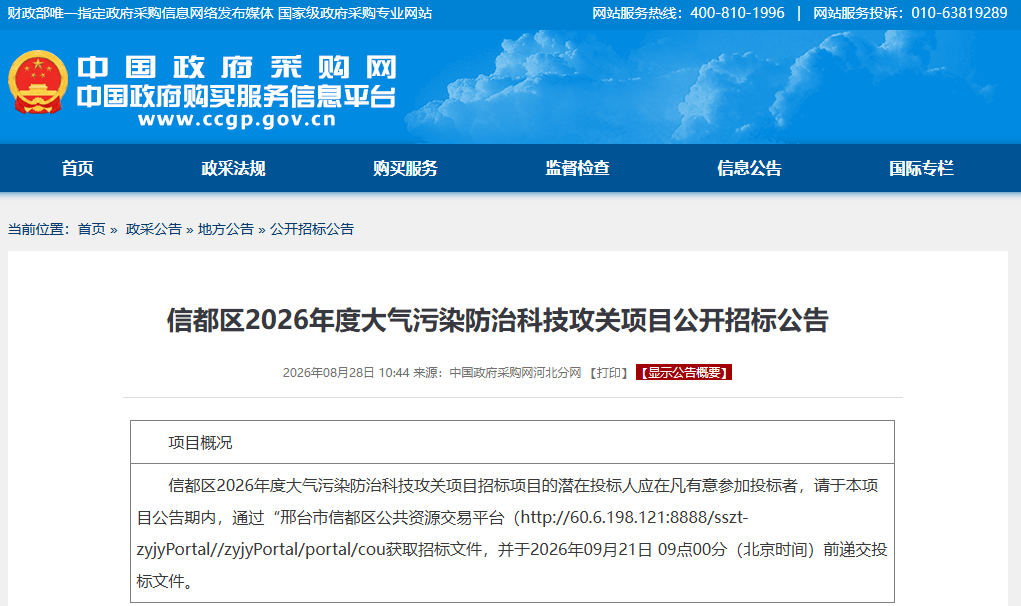 科技前沿攻关项目,科技部攻关项目2026