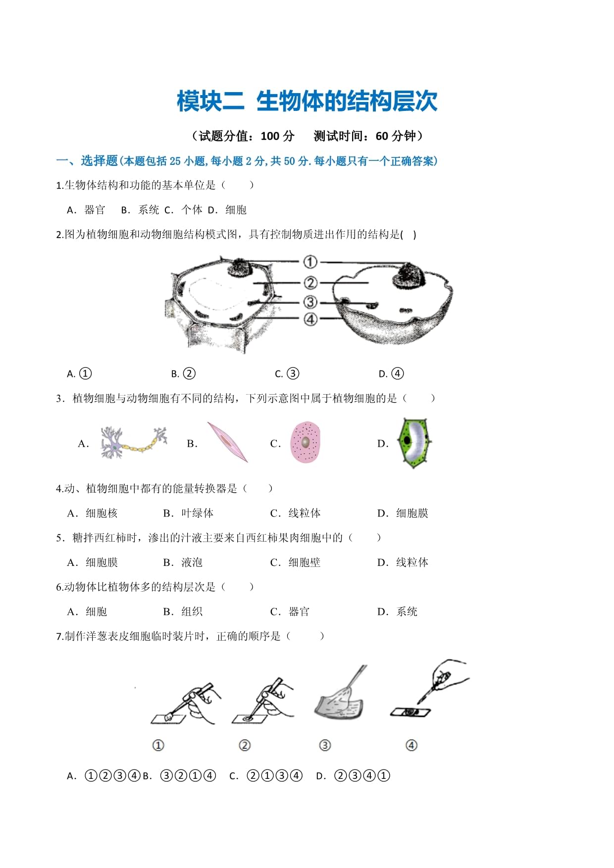 生命科学套路题,生命科学的100个基本问题