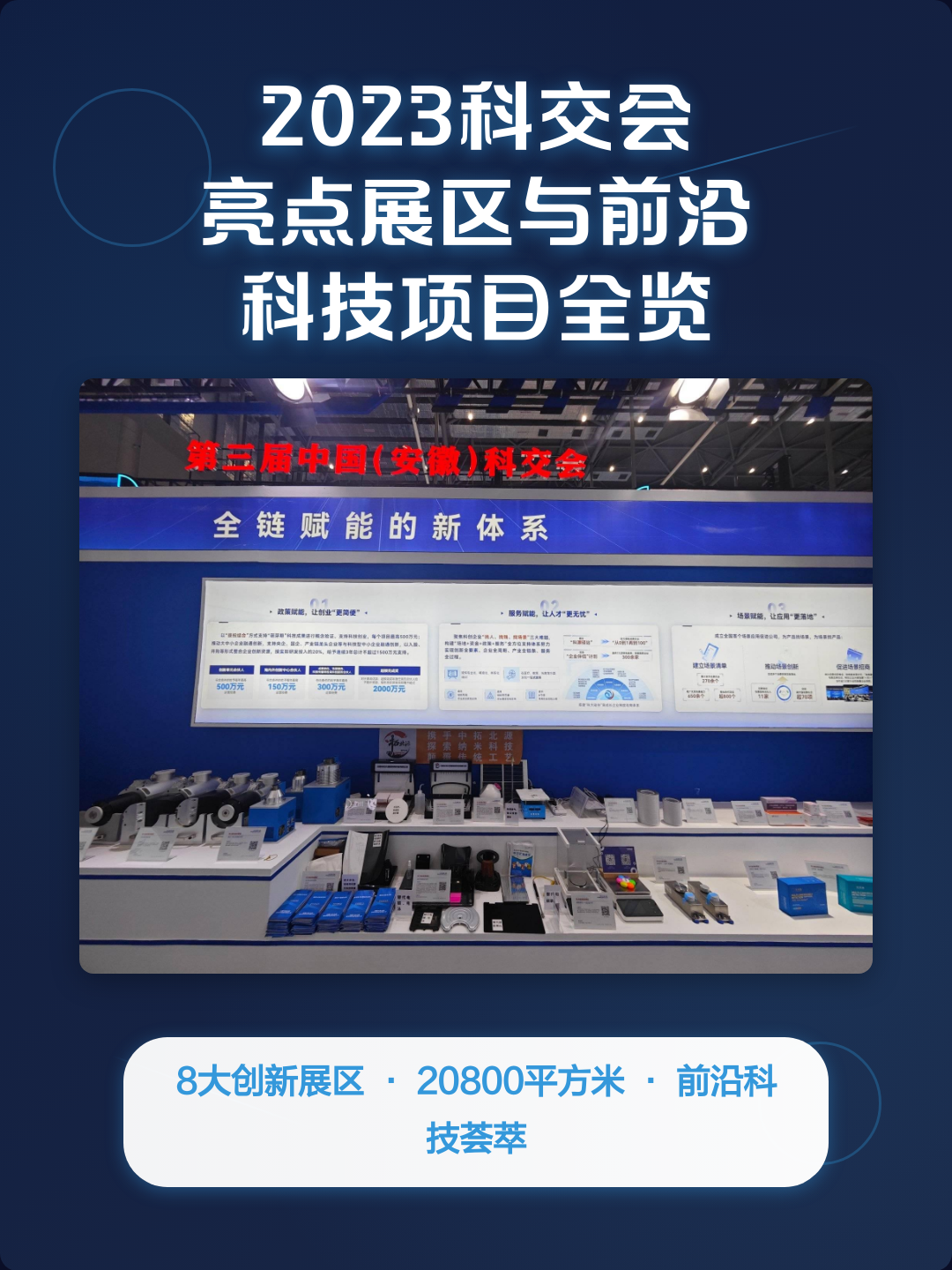 2023科技前沿,中国科技前沿最新动态