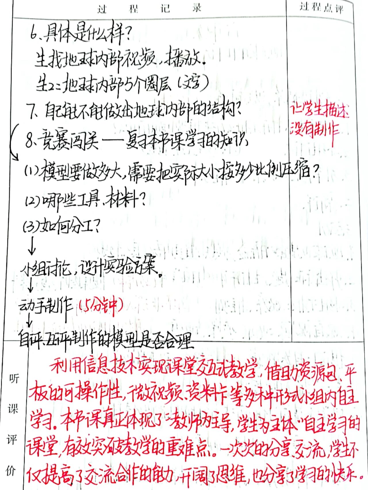 地球科学课观后感,地球科学课观后感50字 地球科学课观后感,地球科学课观后感50字