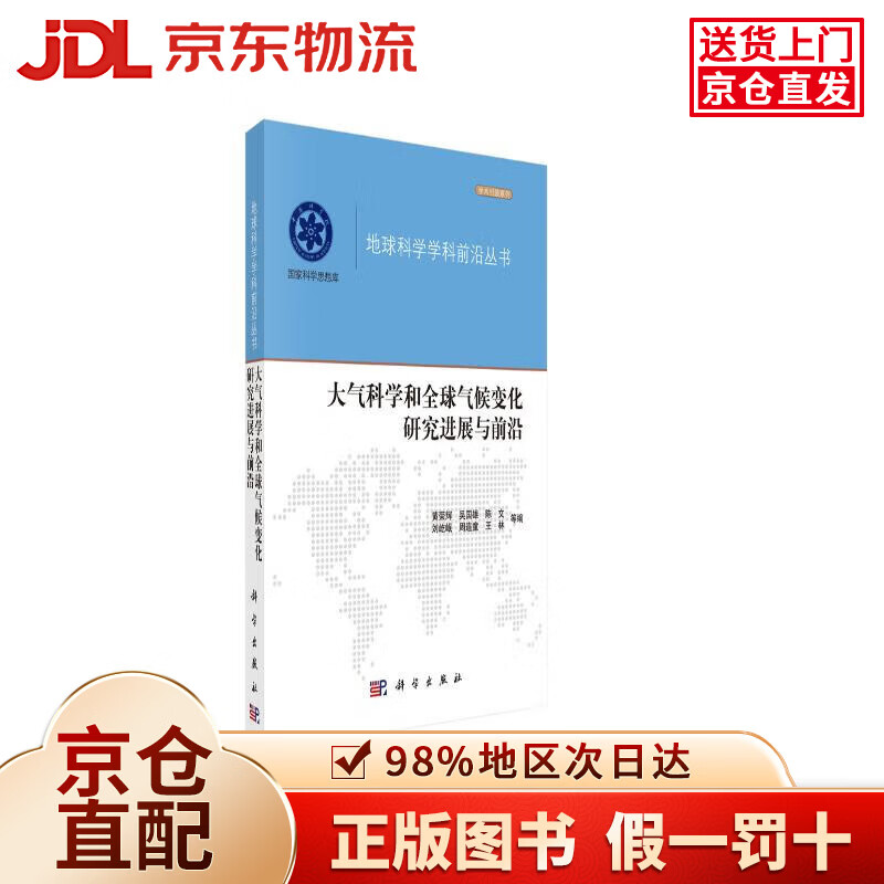 地球科学的学科前沿,地球科学的学科前沿是什么 地球科学的学科前沿,地球科学的学科前沿是什么