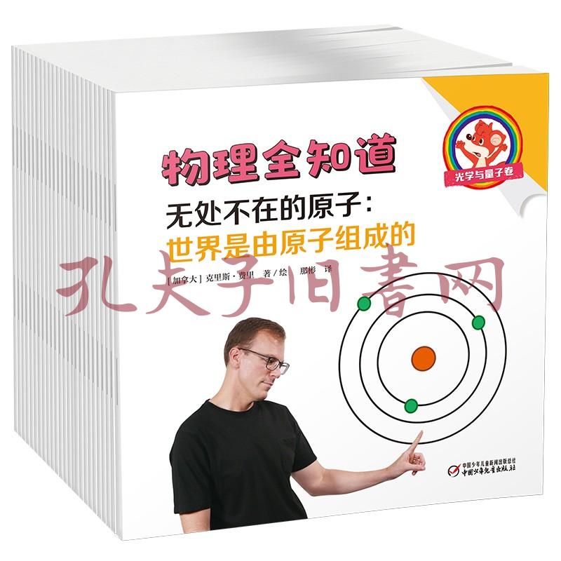 用物理认识世界,用物理的眼光看世界