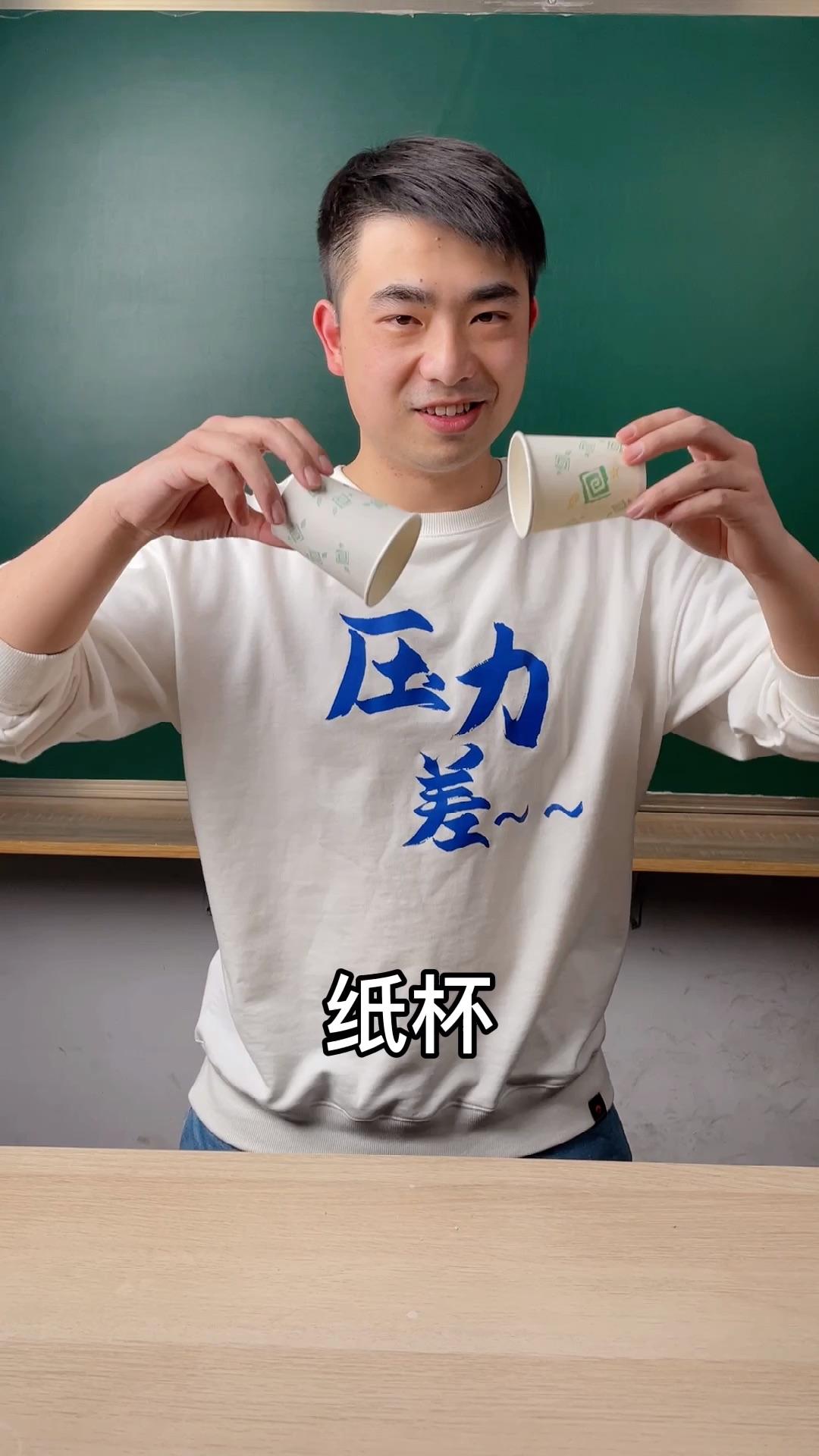 物理趣味实验反转世界,物理趣味创意实验10个材料简单
