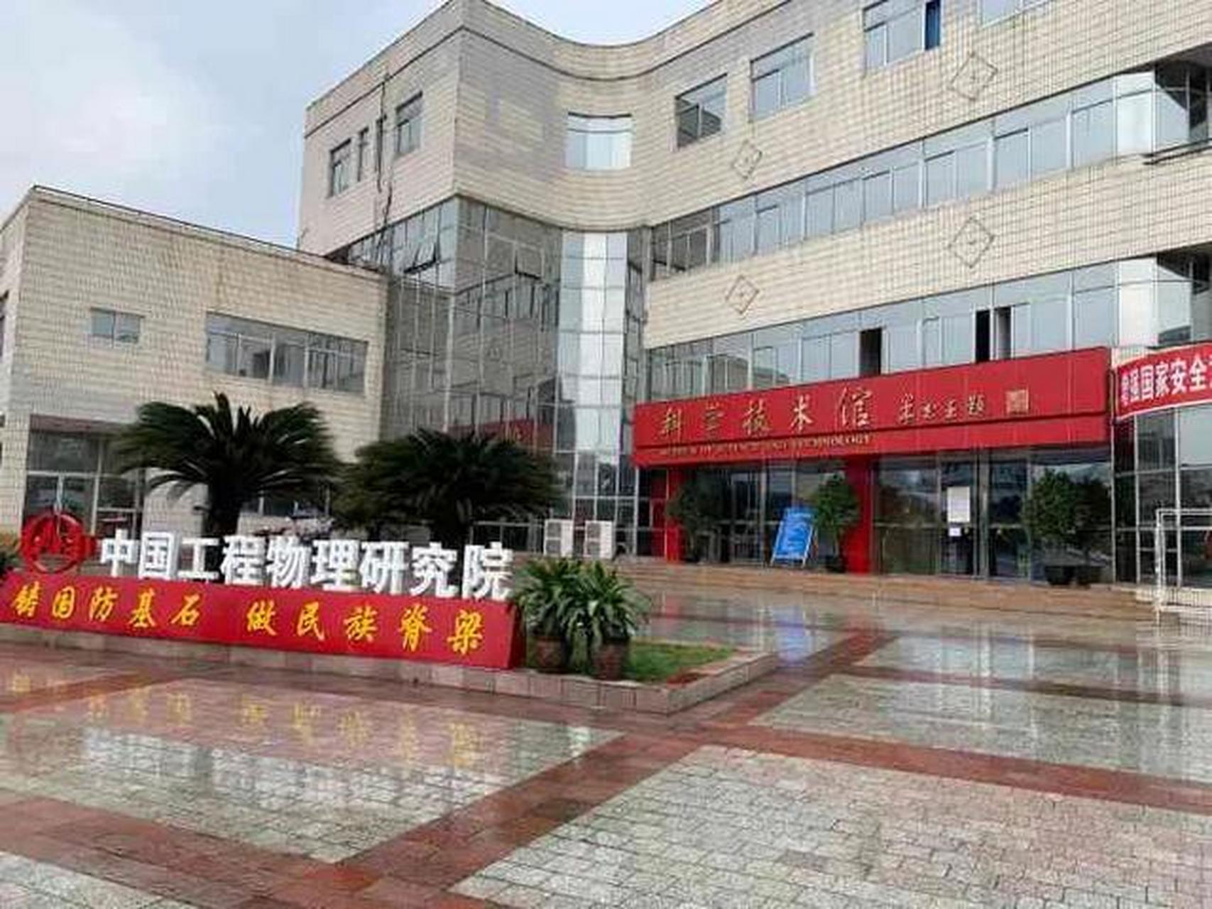 世界粒子物理研究院,世界粒子物理研究院是什么单位
