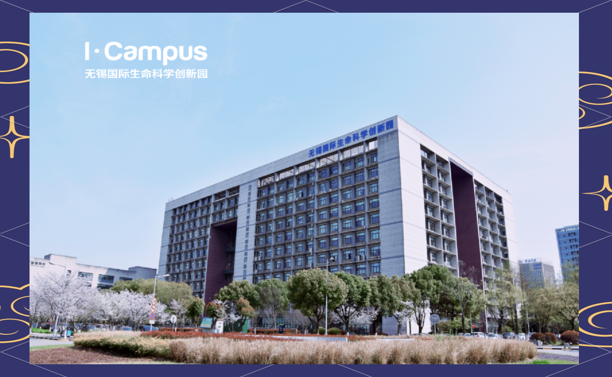 创新生命科学园,生命科学创新创业大赛 创新生命科学园,生命科学创新创业大赛