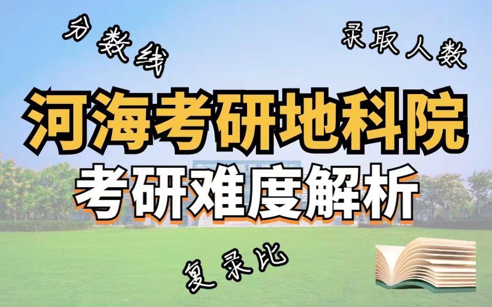 地球科学与工程分数线,地球科学与工程分数线高吗 地球科学与工程分数线,地球科学与工程分数线高吗