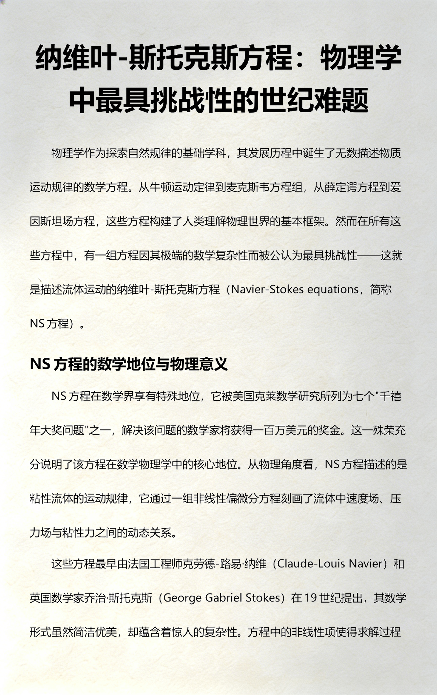 物理世界级难题初二下,物理世界级难题初二下册 物理世界级难题初二下,物理世界级难题初二下册