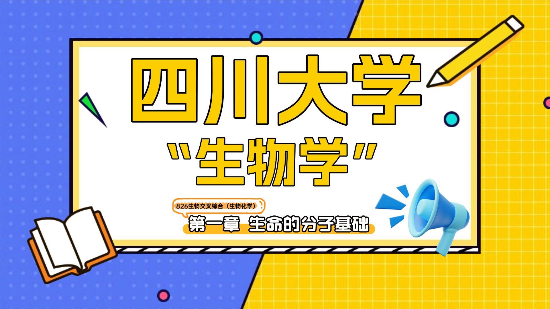 生命科学专业课程介绍,生命科学专业课程介绍有哪些 生命科学专业课程介绍,生命科学专业课程介绍有哪些