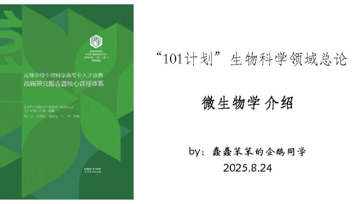 生命科学专业课程介绍,生命科学专业课程介绍有哪些 生命科学专业课程介绍,生命科学专业课程介绍有哪些