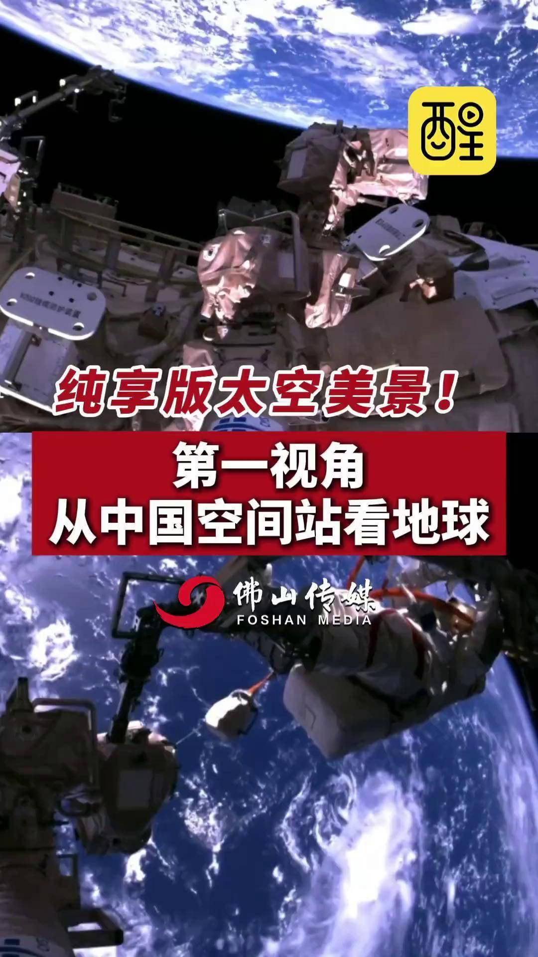 第一届空间地球科学,地球科学部第九届专家咨询委员会 第一届空间地球科学,地球科学部第九届专家咨询委员会