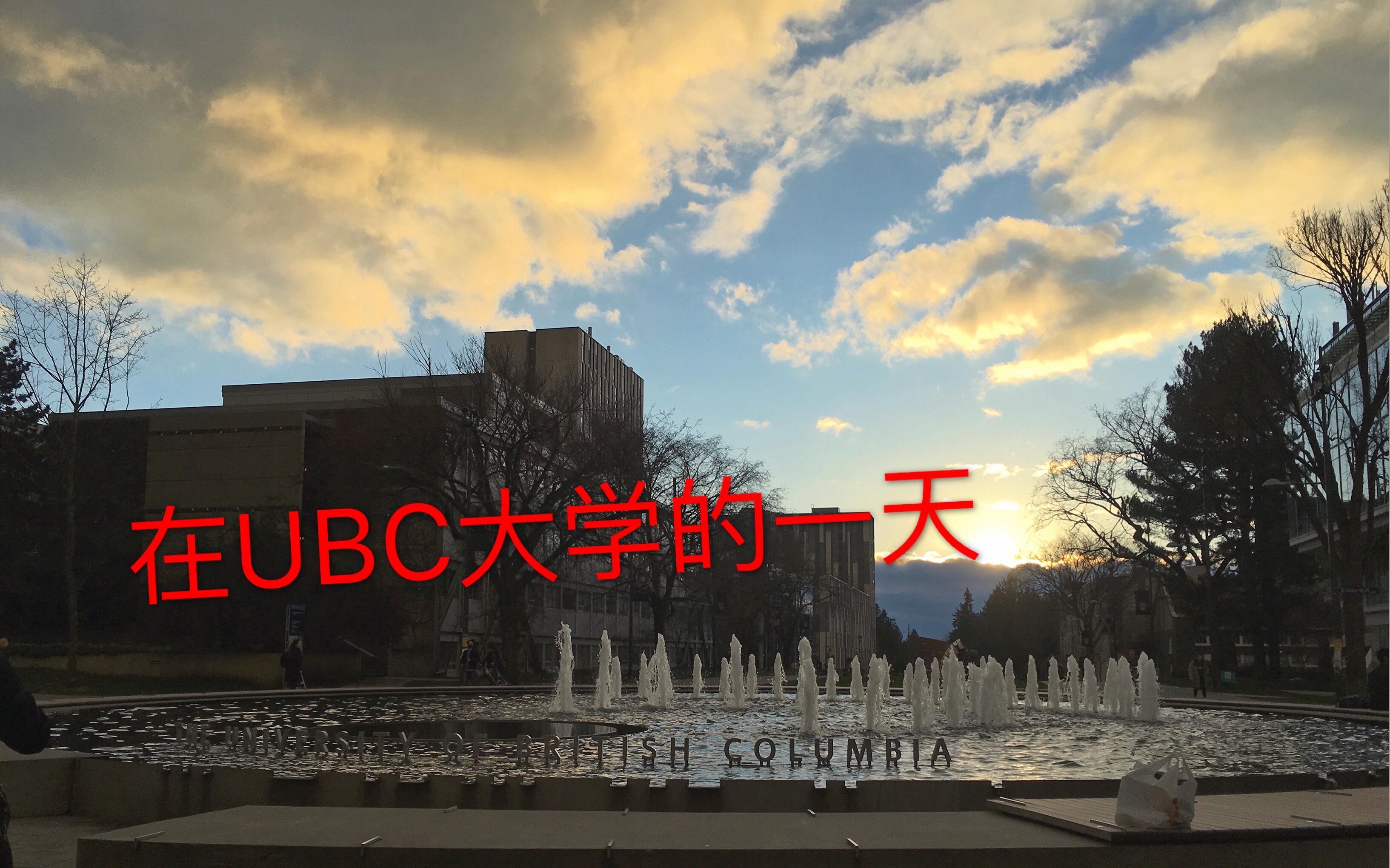 ubc地球科学课程,ubc最厉害三个专业 ubc地球科学课程,ubc最厉害三个专业