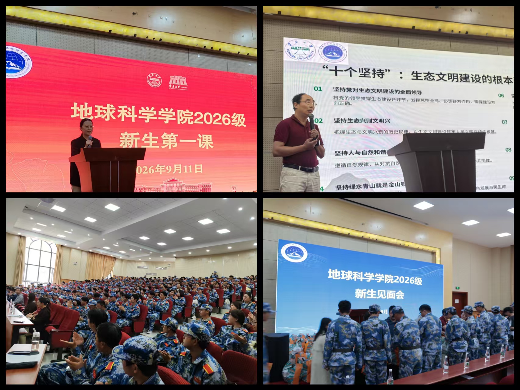 博士地球科学,博士地球科学专业就业前景 博士地球科学,博士地球科学专业就业前景