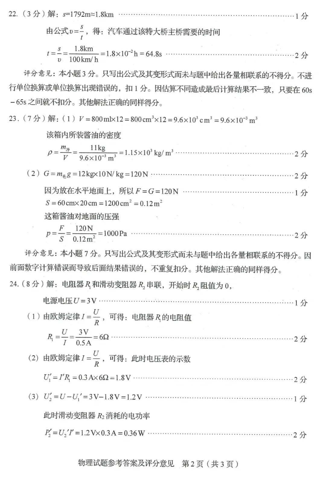 全世界最难的物理题,全世界最难的物理题是哪道? 全世界最难的物理题,全世界最难的物理题是哪道?