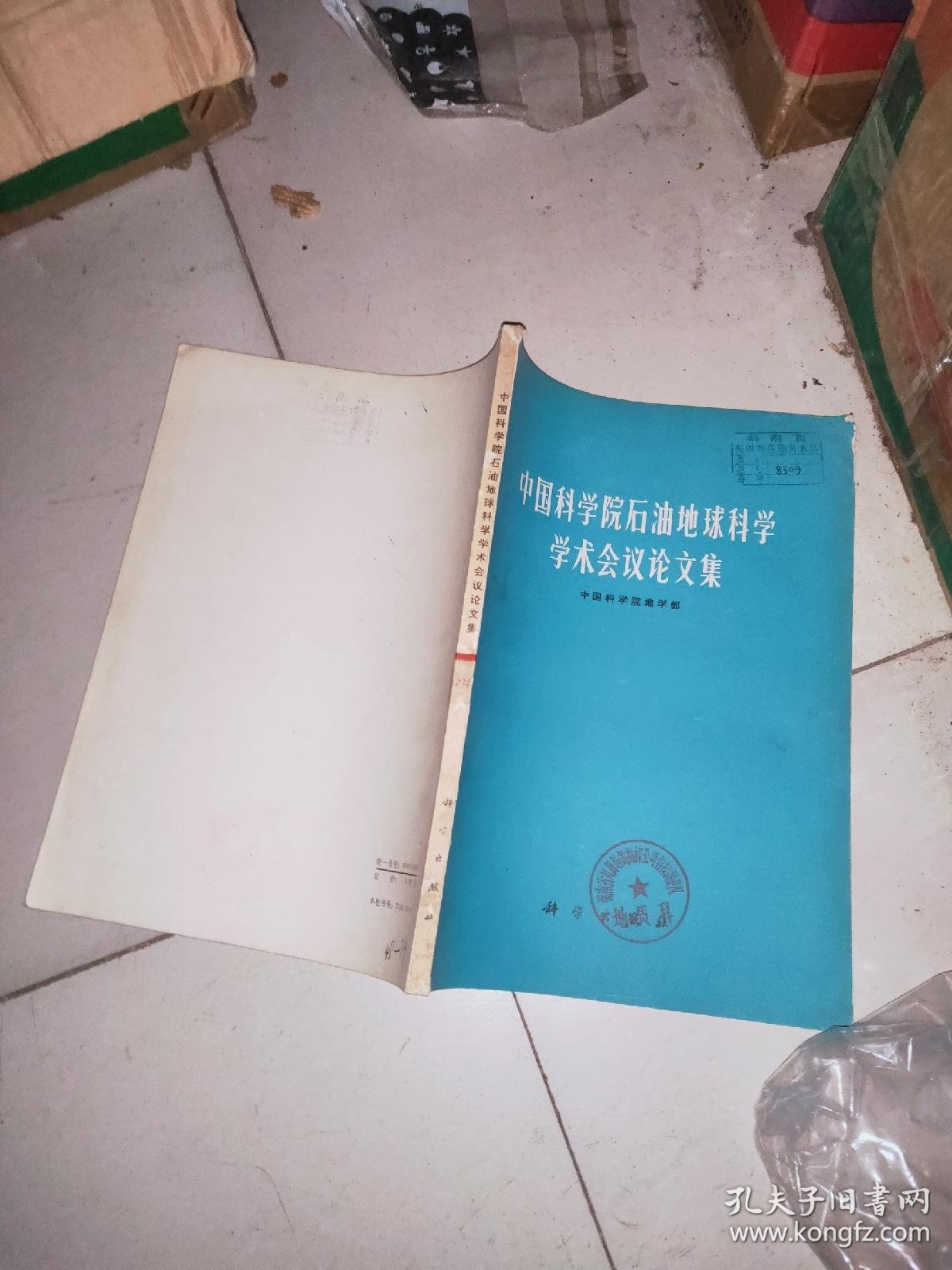 地球科学概论学术论文,地球科学概论的作用图片实例