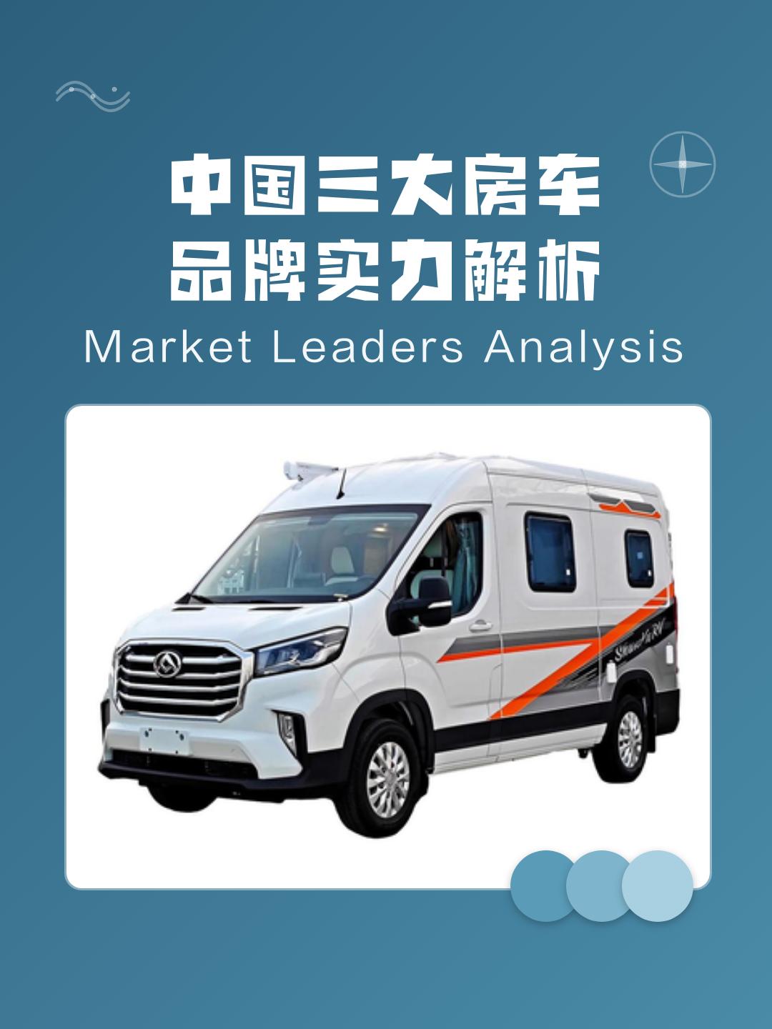 中国科技前沿房车品牌,中国制造的顶级房车品牌 中国科技前沿房车品牌,中国制造的顶级房车品牌