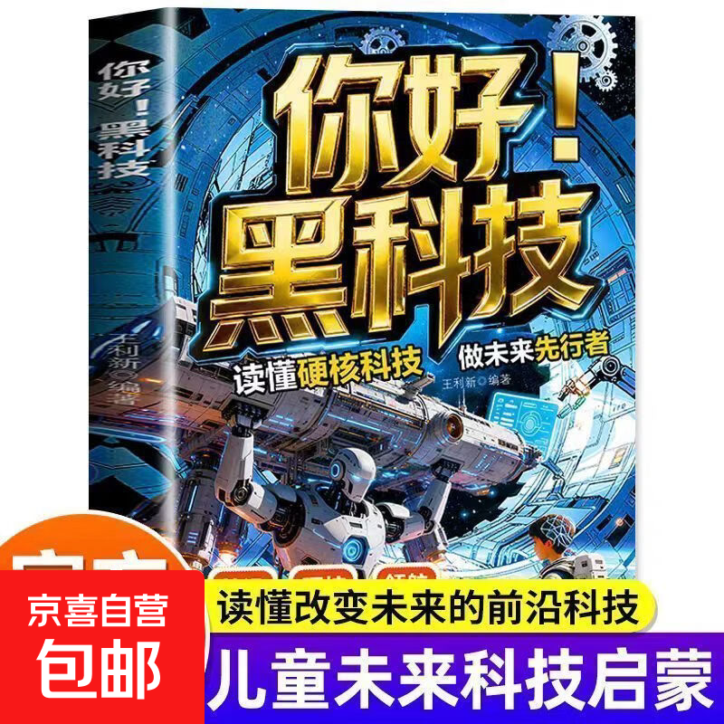 这就是黑科技前沿,科技前沿黑科技产品 这就是黑科技前沿,科技前沿黑科技产品