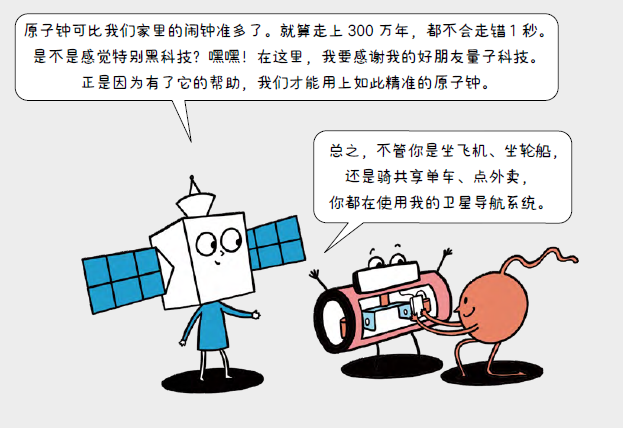 科技前沿驾到app,健康科技前沿这个软件好不 科技前沿驾到app,健康科技前沿这个软件好不