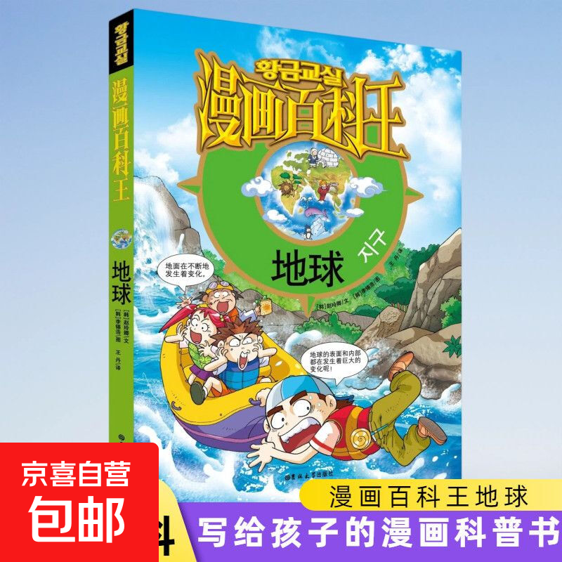 地球科学知识趣味讲解,地球科学知识科普AI视频 地球科学知识趣味讲解,地球科学知识科普AI视频