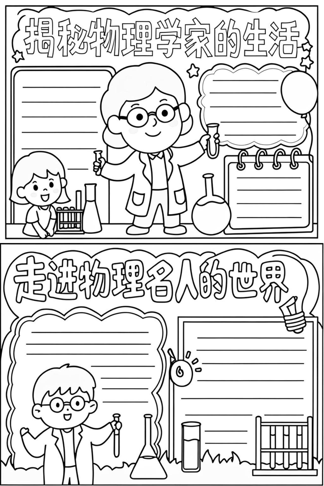 世界名人榜物理,物理界名人一览表