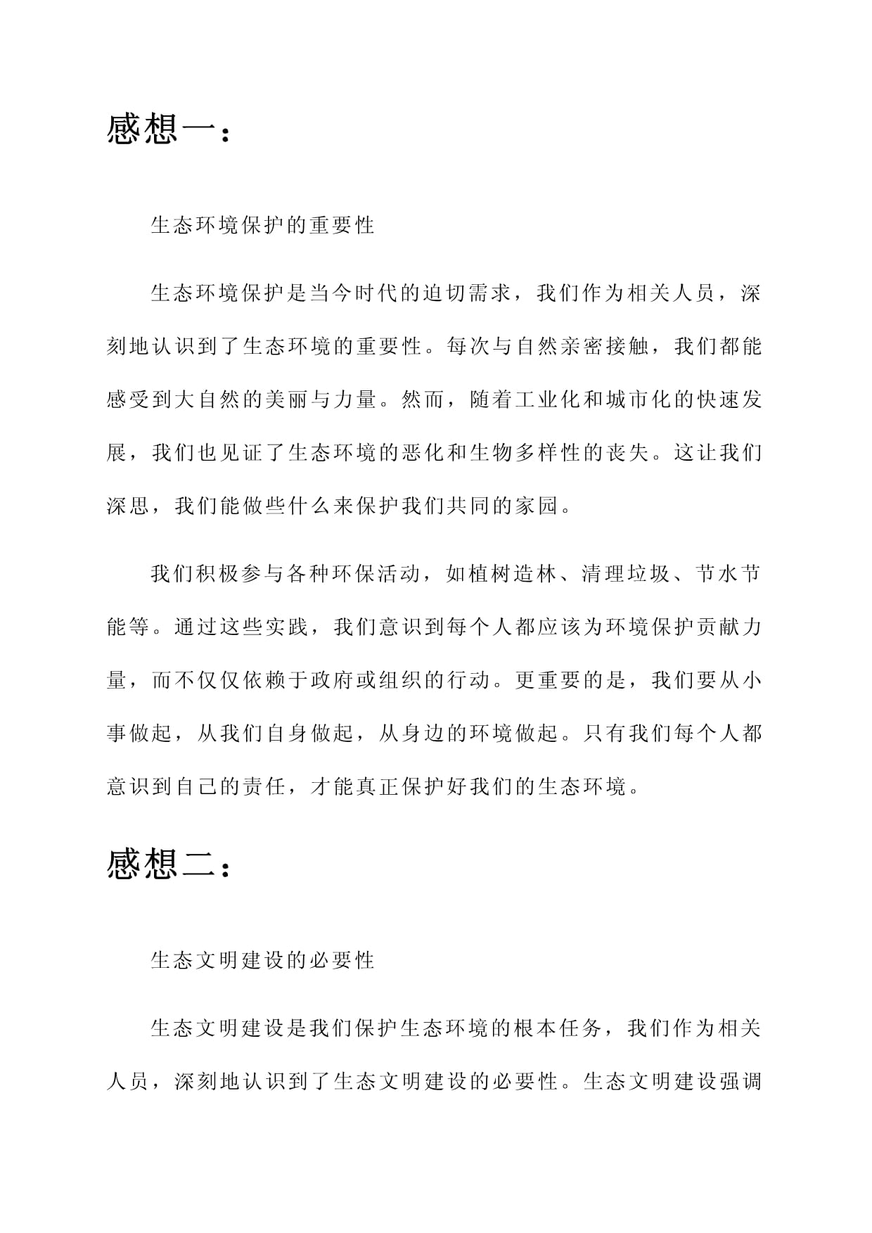 地球科学概论课堂感想,地球科学概论是什么专业的课程 地球科学概论课堂感想,地球科学概论是什么专业的课程