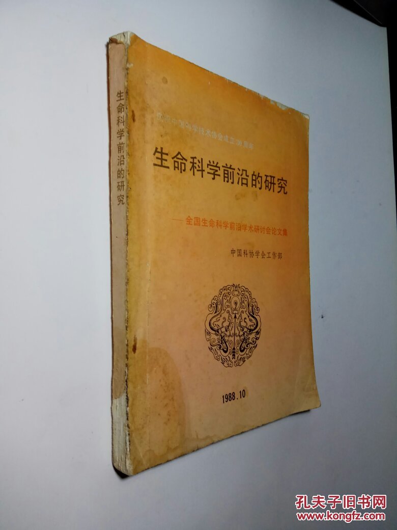 关于生命科学论文标题,生命科学论文500字左右免费 关于生命科学论文标题,生命科学论文500字左右免费