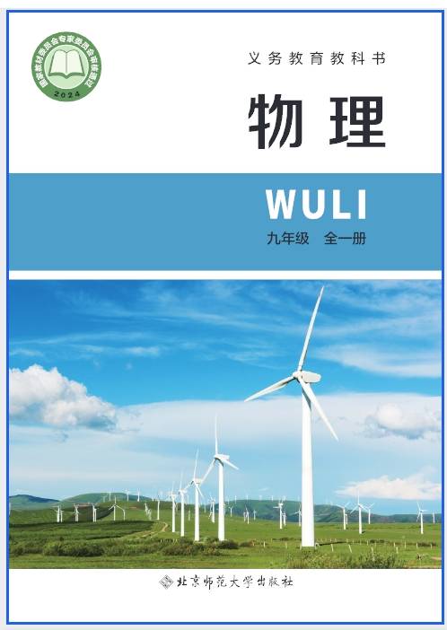 物理中学生世界九上书,九上中学生世界数学答案 物理中学生世界九上书,九上中学生世界数学答案