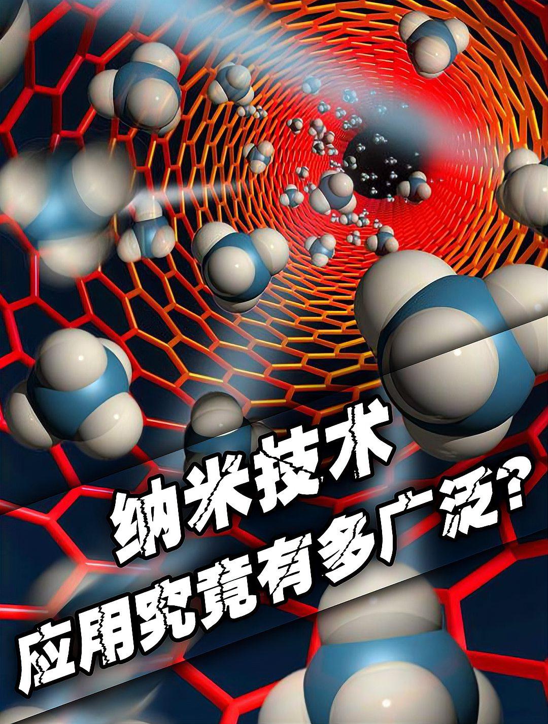 最新纳米科技前沿技术,全球公认科技前沿技术最新消息 最新纳米科技前沿技术,全球公认科技前沿技术最新消息