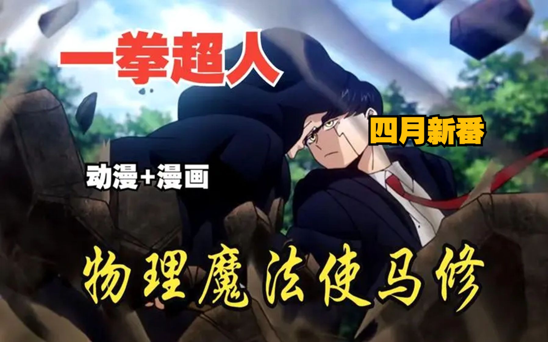 在魔法世界物理,在魔法世界进行科学建设的可能性 在魔法世界物理,在魔法世界进行科学建设的可能性