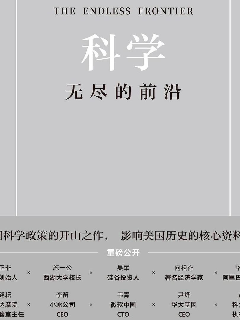 科技前沿问题有哪些,科技前沿第四极是指什么 科技前沿问题有哪些,科技前沿第四极是指什么