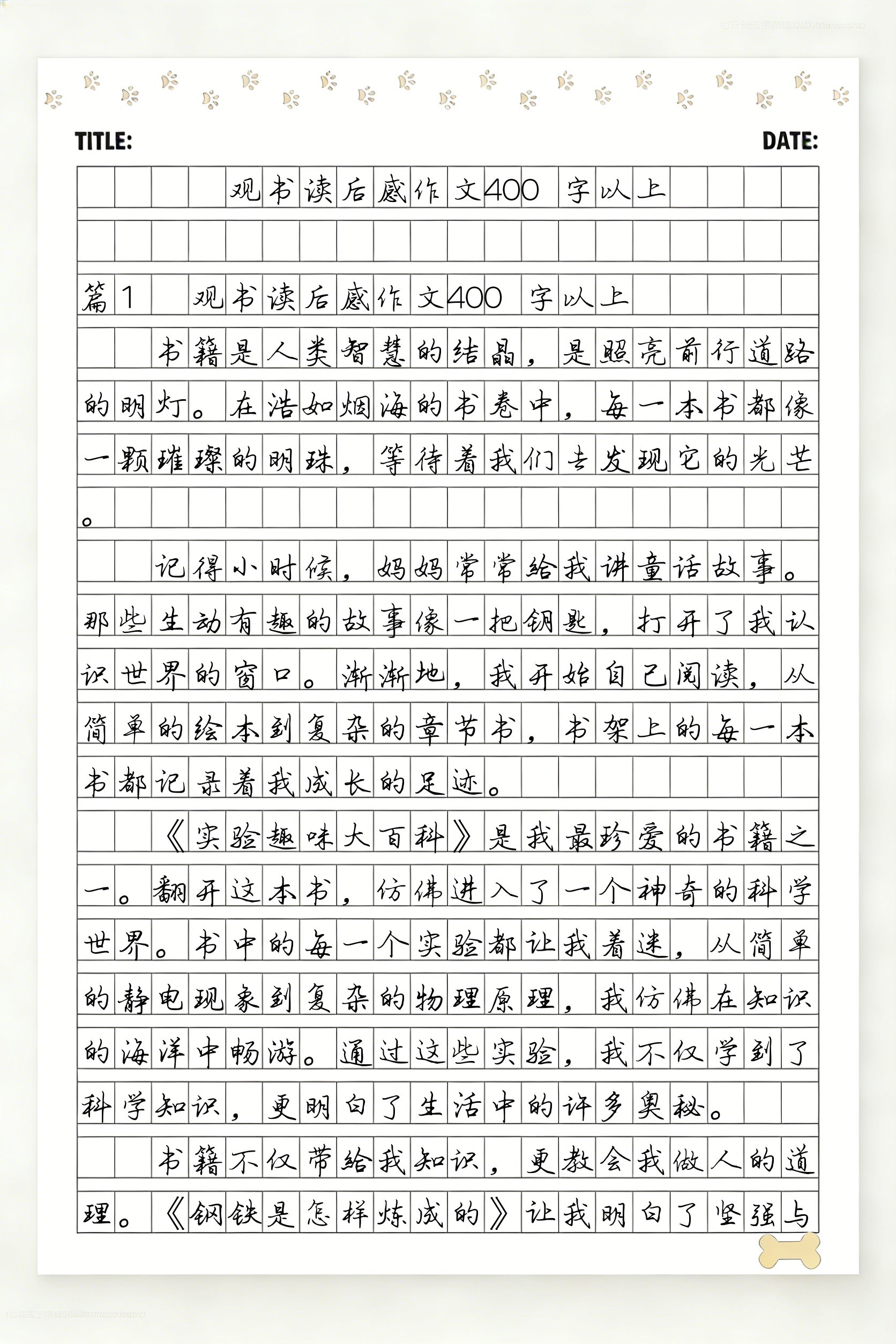 物理世界读后感,物理学的进化读后感