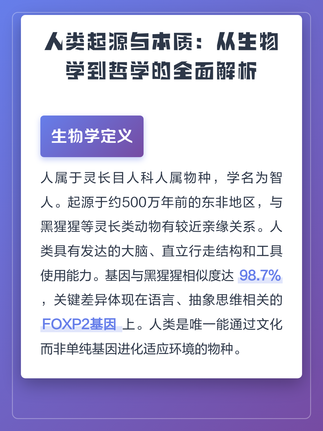 生命科学哲学pdf,生命科学哲学原理董新民